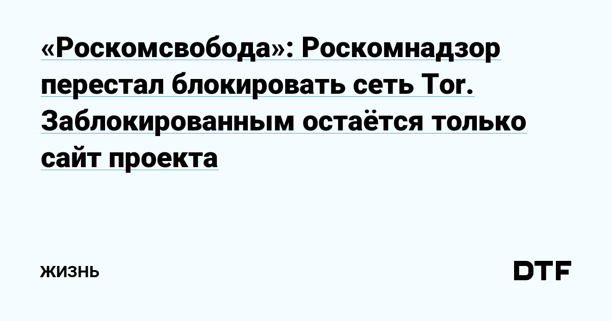Ссылки на даркнет